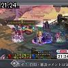 21時20分 ごろ