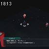 18時10分 ごろ