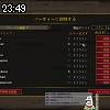 23時45分 ごろ