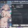 23時40分 ごろ