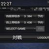 22時25分 ごろ