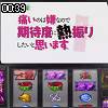 00時35分 ごろ