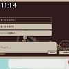 11時10分 ごろ