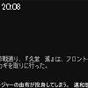 20時05分 ごろ