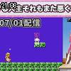 21時05分 ごろ