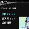 21時30分 ごろ