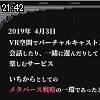 21時40分 ごろ