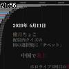 21時55分 ごろ