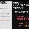 22時00分 ごろ