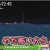 22時40分 ごろ