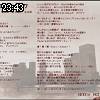 23時40分 ごろ