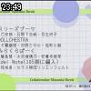 23時45分 ごろ