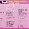 01時40分 ごろ