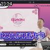 23時20分 ごろ