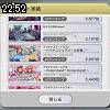 22時50分 ごろ