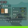 20時25分 ごろ