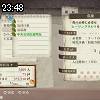 23時45分 ごろ