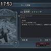 17時50分 ごろ