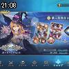 21時05分 ごろ