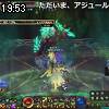 19時50分 ごろ