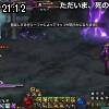 21時10分 ごろ