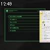 12時45分 ごろ