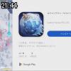 21時40分 ごろ