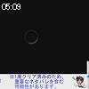 05時05分 ごろ