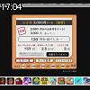 17時00分 ごろ