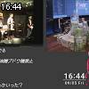 16時40分 ごろ