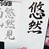14時40分 ごろ