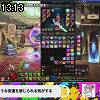 13時10分 ごろ