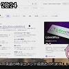 20時20分 ごろ