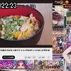 22時20分 ごろ