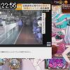 22時55分 ごろ