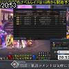 20時50分 ごろ