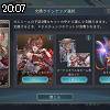 20時05分 ごろ
