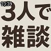 23時35分 ごろ