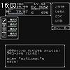 16時00分 ごろ