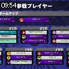 09時50分 ごろ