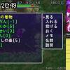 20時45分 ごろ