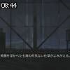 08時40分 ごろ