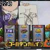 22時45分 ごろ