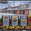22時50分 ごろ