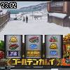 23時00分 ごろ