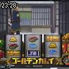 23時25分 ごろ