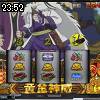 23時50分 ごろ