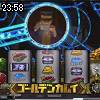 23時55分 ごろ
