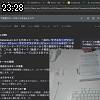 23時25分 ごろ