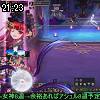 21時20分 ごろ